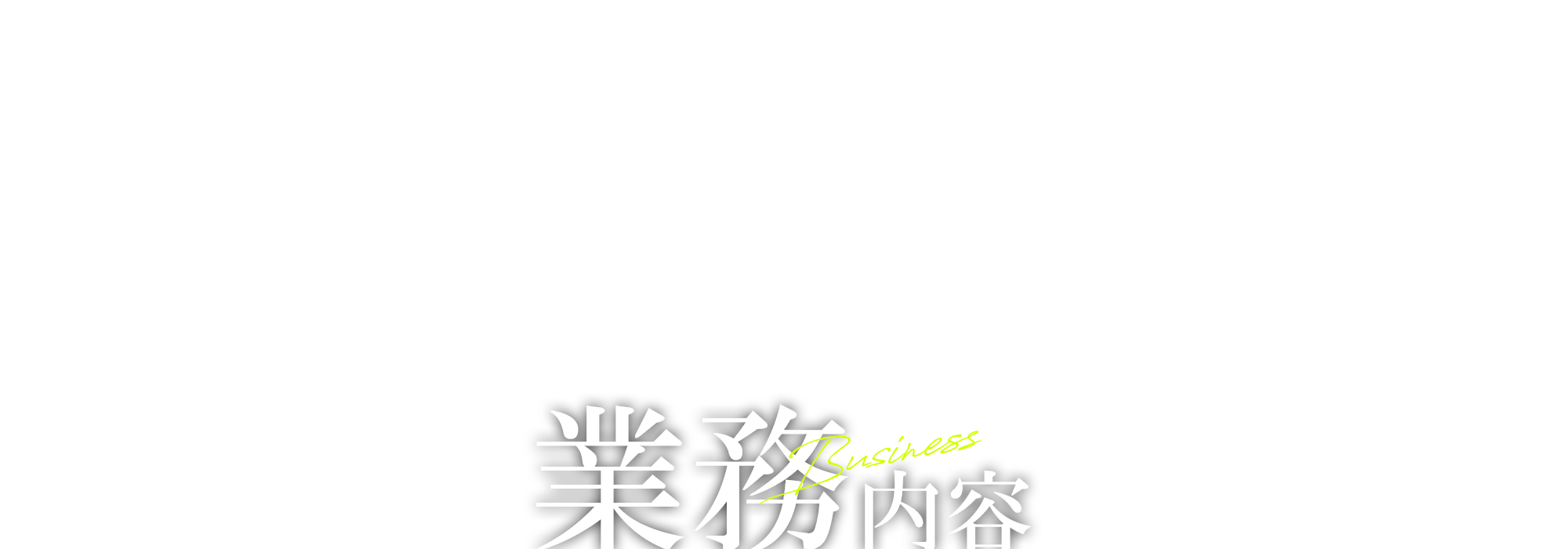 ジブクレーン製作