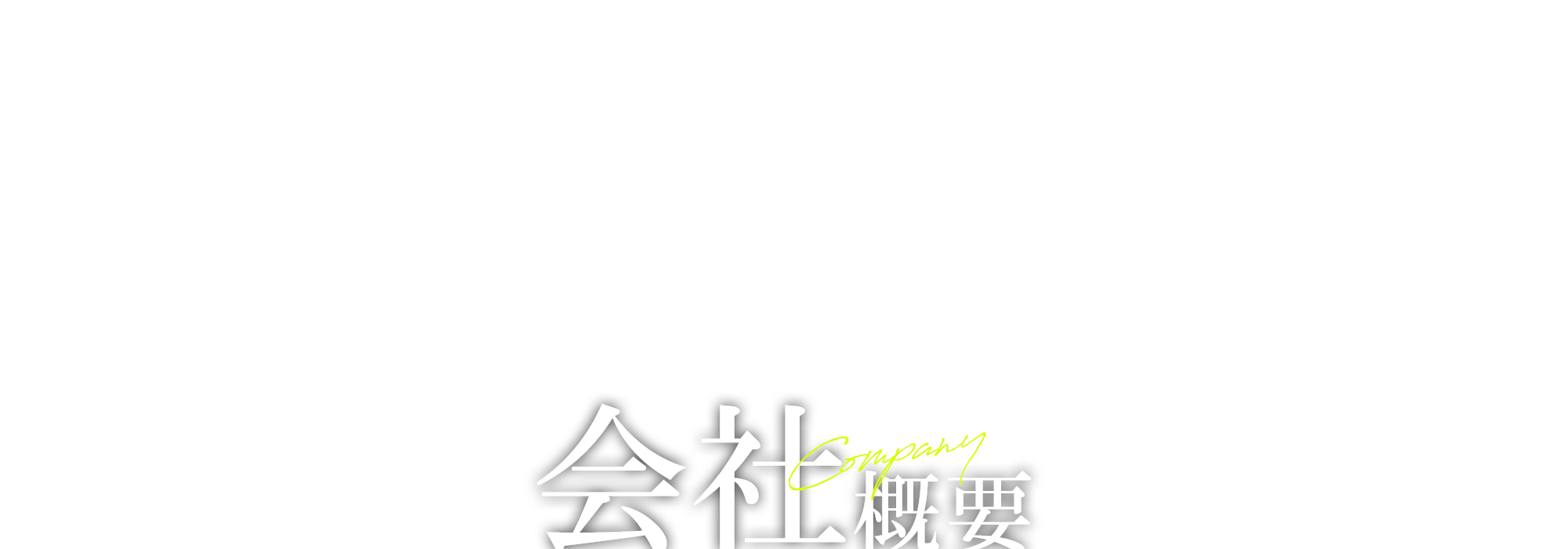 タンク製作